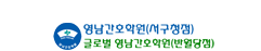 글로벌영남간호학원