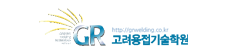 고려용접기술학원