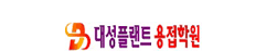 대성플랜트용접학원
