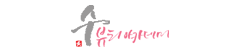수뷰티아카데미학원