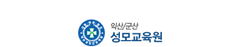 군산성모간호전문학원부설 요양보호사교육원