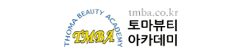 김정숙토마뷰티아카데미학원