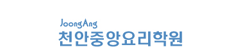 천안중앙요리학원