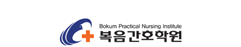 동대구복음간호학원