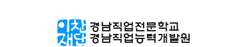 이찬 경남직업전문학교