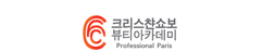 크리스챤쇼보뷰티아카데미