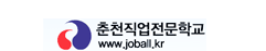 춘천직업전문학교
