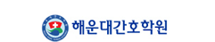 해운대간호학원