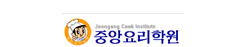 중앙요리학원