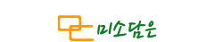 미소담은요리학원