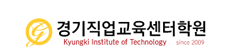 경기직업교육센터학원
