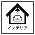 神戸 リフォーム