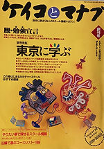 ケイコとマナブ