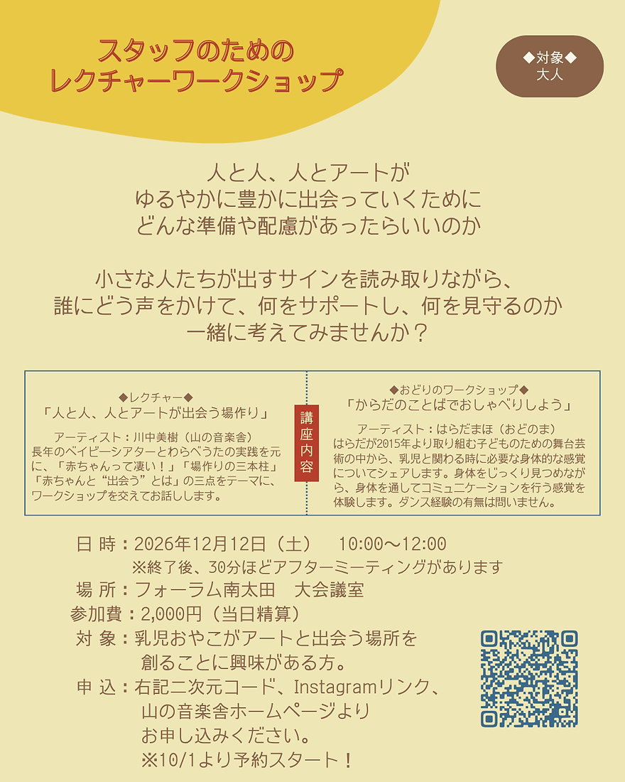 ヨコハマ.png