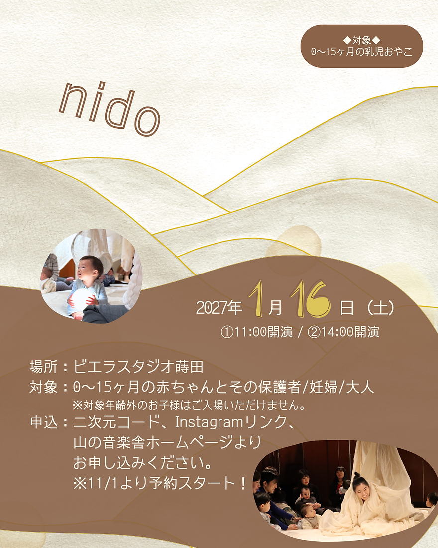 2026ヨコハマ_山の音楽舎3.png