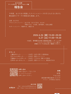 入稿データ報告会チラシ.png
