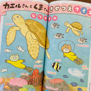 【掲載】講談社様 おともだち8・9・10月号