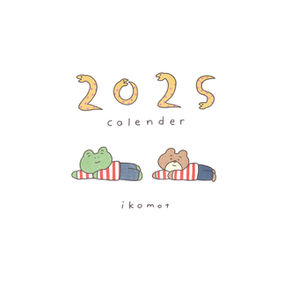 2025年カレンダー販売開始!