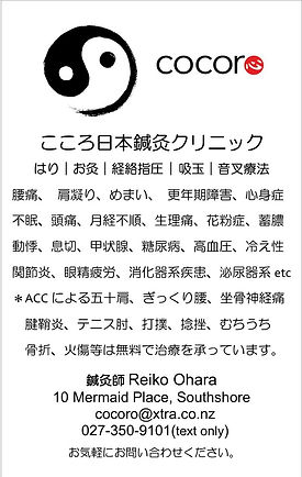 こころ鍼灸.jpg