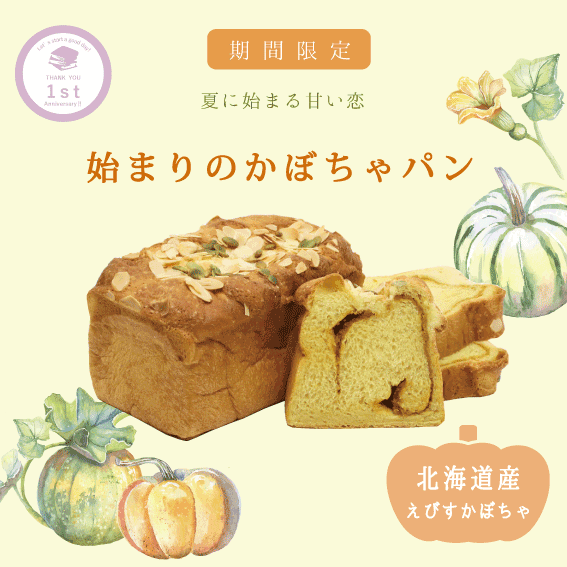 かぼちゃ.gif