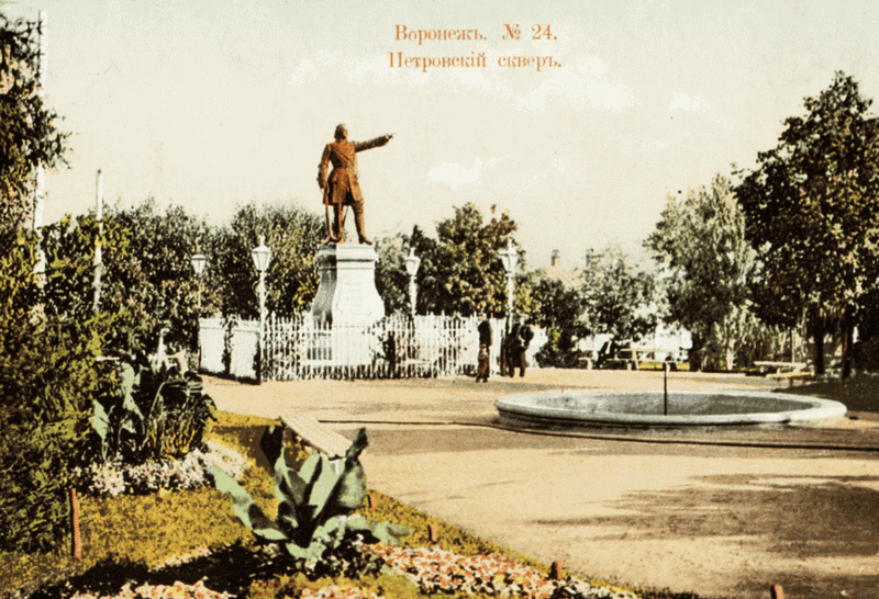 Воронеж Петра I