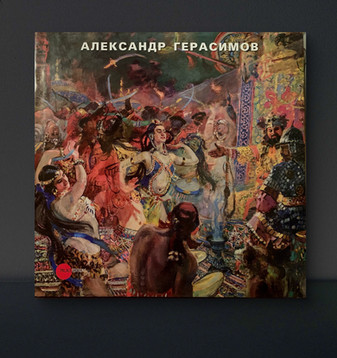 Каталог выставки Александра Герасимова к 135-летию художника