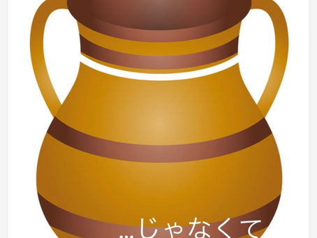 最近ハマってるツボ