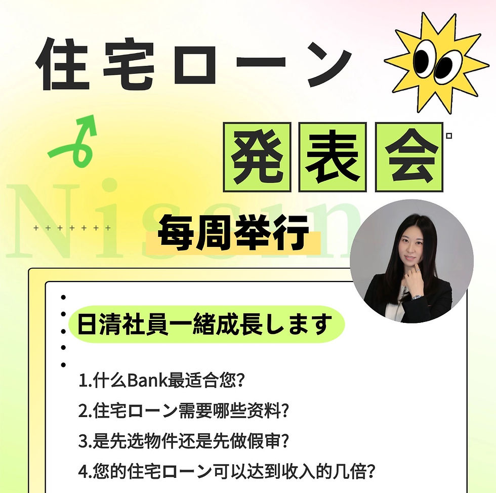 毎週土曜日開催!「住宅ローン説明会」のお知らせ