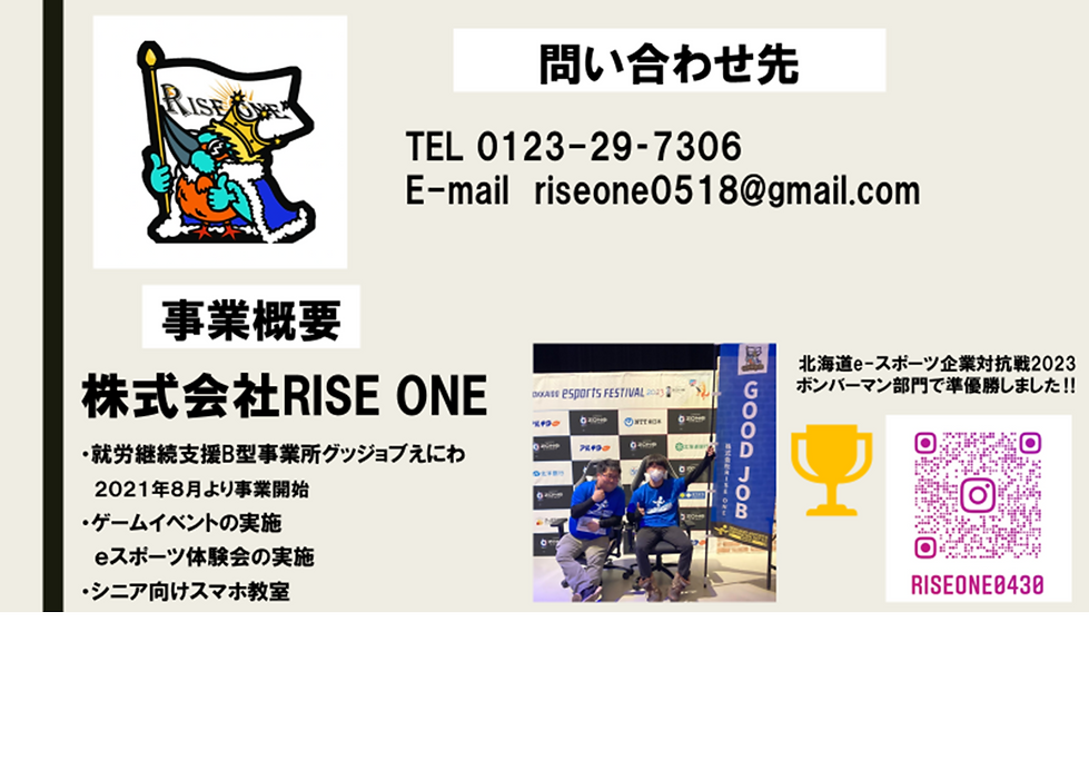 千歳市小学生対抗 (Instagramの投稿（正方形）) (297 × 210 mm) (3).png