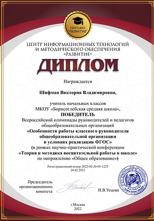 Диплом.png