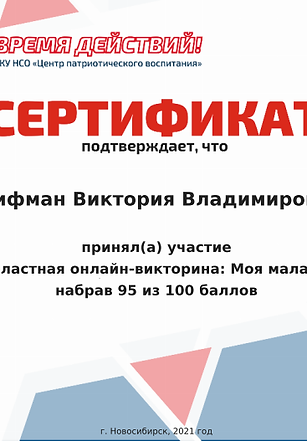 онлайн викторина2.png