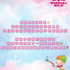 【儿童彩色比赛🎨】