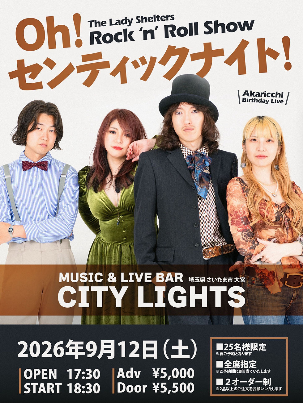 The Lady Shelters Rock'n'Roll Show 「Oh! センティックナイト!」~Akaricchi Birthday Live~