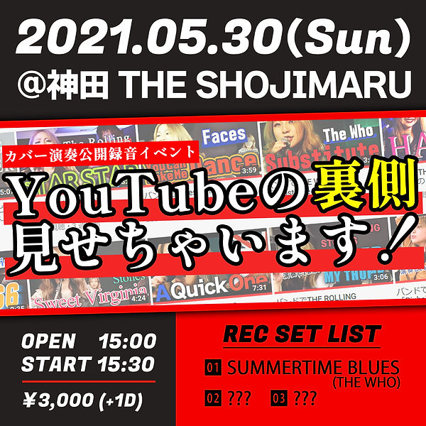 YouTubeの裏側.jpg