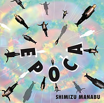 shimizumanabu清水まなぶEPOCA.jpg