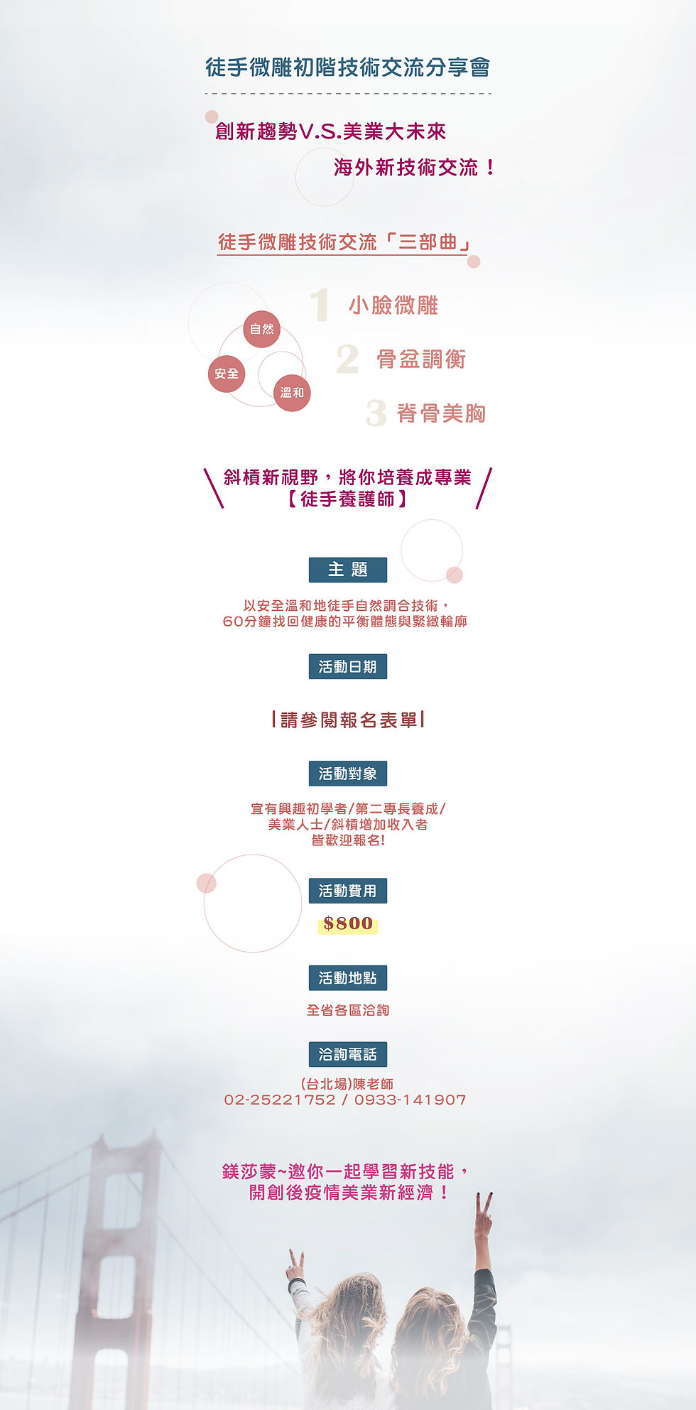 鎂莎蒙課程 網頁排版20241018-01.jpg