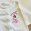 Thumbnail: Name Masked Baby Cotton Sleepsuit Single