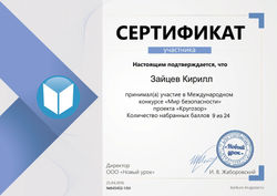 krugozor_format_A4_document_829452