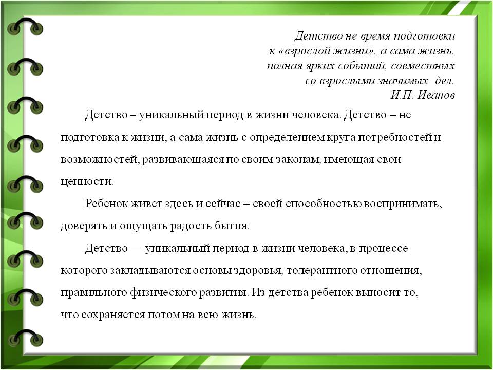 презентация портфолио педагога-организатора. будущее в руках школьного учителя. деятельность педагога организатора. педагог психолог. педагог организатор.