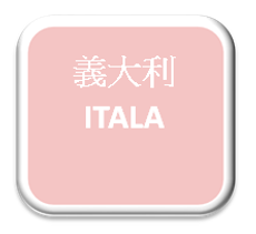 義大利.png