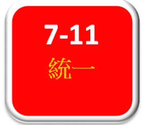 7-11統一.png