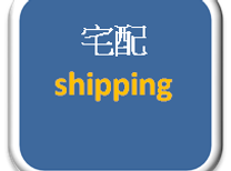 運輸.png