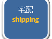 運輸.png