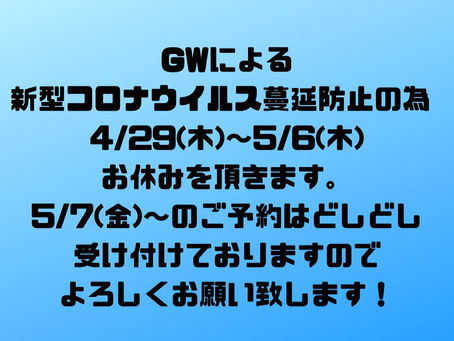 新型コロナウイルス蔓延防止対策