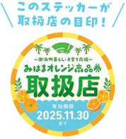 ステッカー