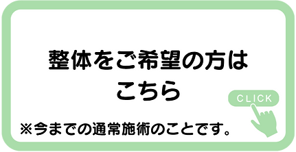 新ホームページは こちらをクリック (Instagramの投稿) (1)_edited.png