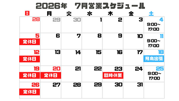 2026年7月営業スケジュール.png