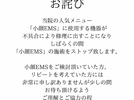 お詫び
