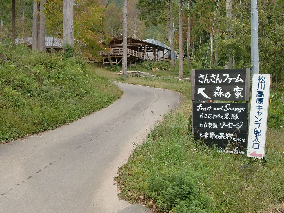 さんさんファーム入口