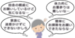 田舎のお墓はどうしたらいいの? 2_00000.png